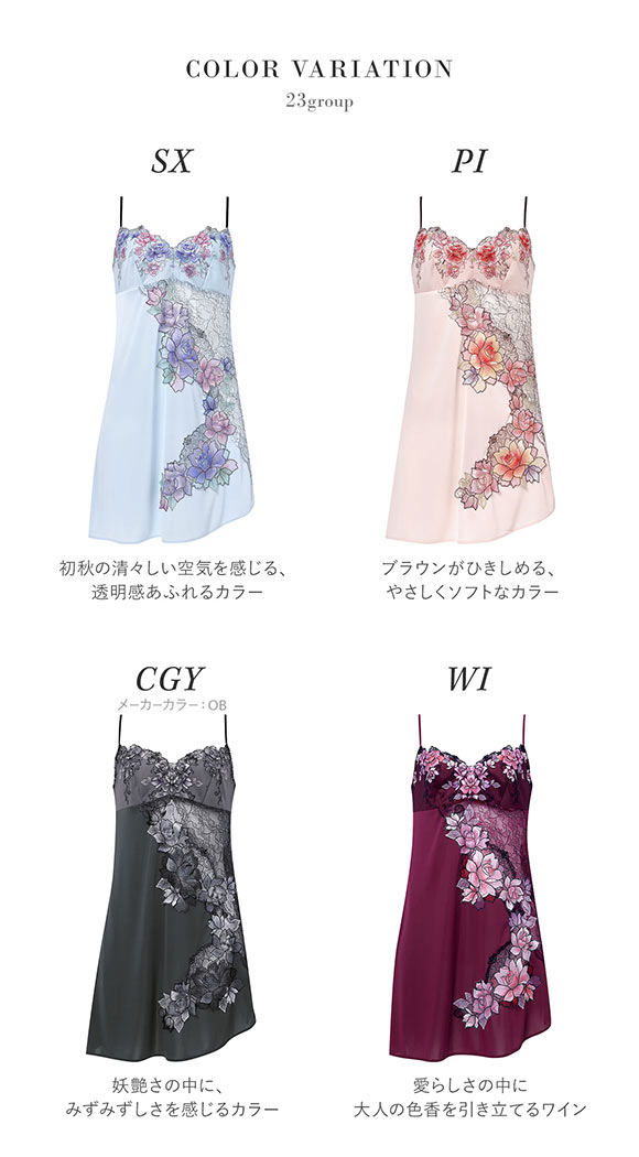 ワコール サルート 23グループ 23G スリップ ランジェリー LL