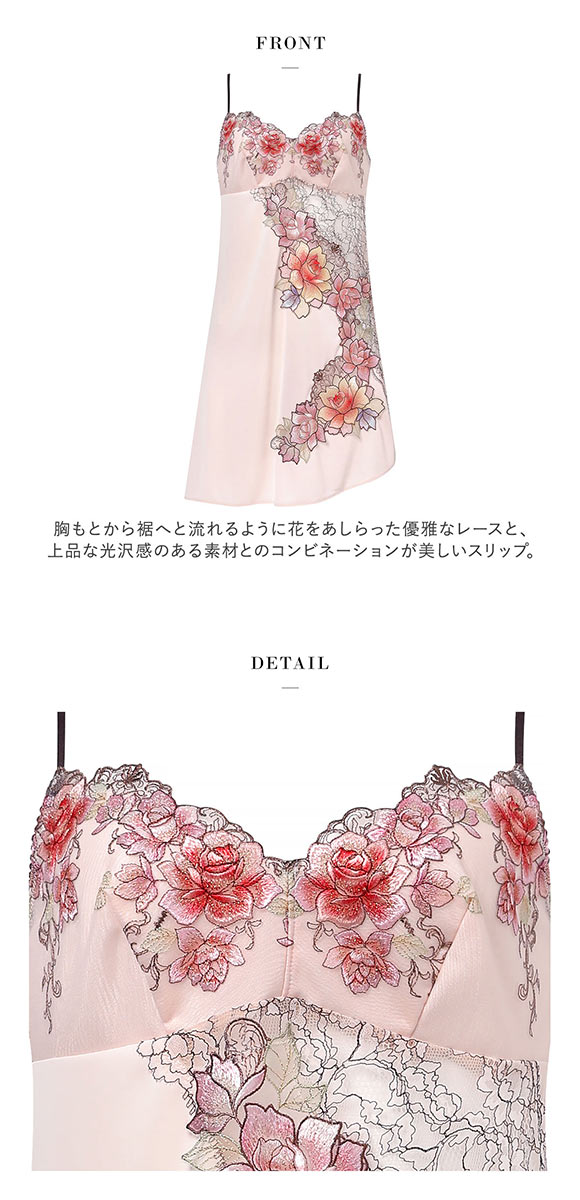 【専用です】ワコール　サルート　愛人　スリップ 専用です】ワコール サルート 愛人 スリップ Wacoal - サルート 愛人