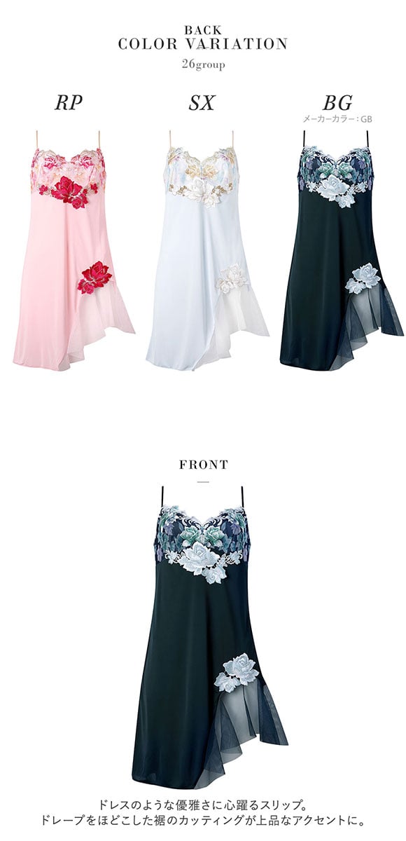 ワコール サルート 26グループ 26G スリップ ランジェリー LL Wacoal Salute STJ226 25AWシーズン 大きいサイズ