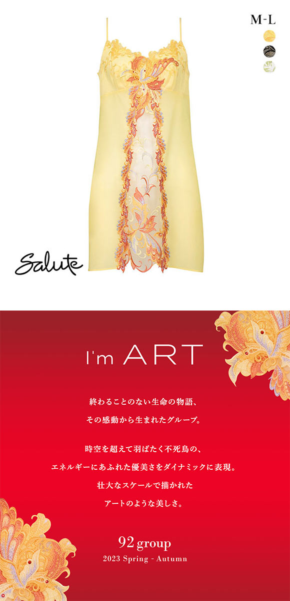 ワコール Wacoal サルート Salute 23AW先行 92G STJ292 スリップ