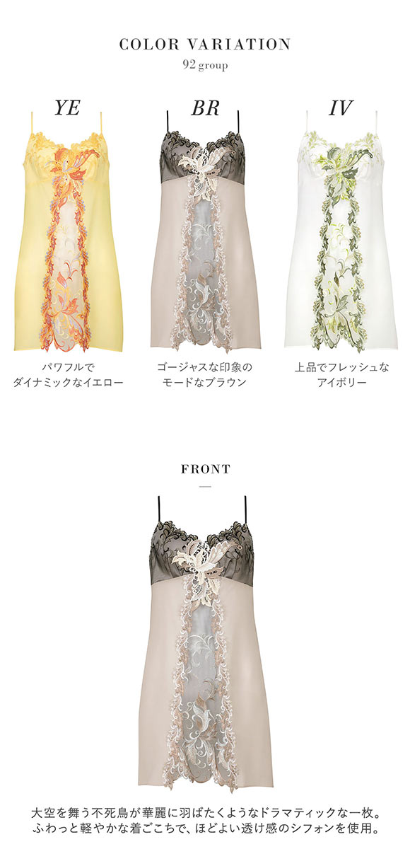 ワコール Wacoal サルート Salute 23AW先行 92G STJ292 スリップ