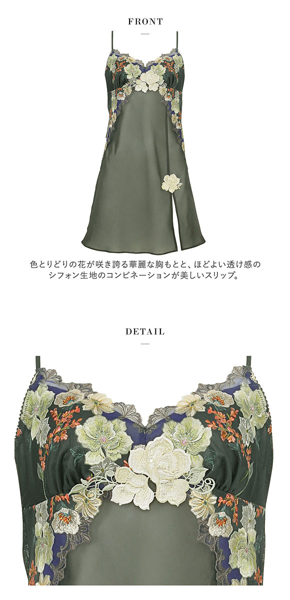 ワコール Wacoal サルート Salute 23AW 93G STJ293 スリップ ランジェリー ML スタンダードシルエット フェア