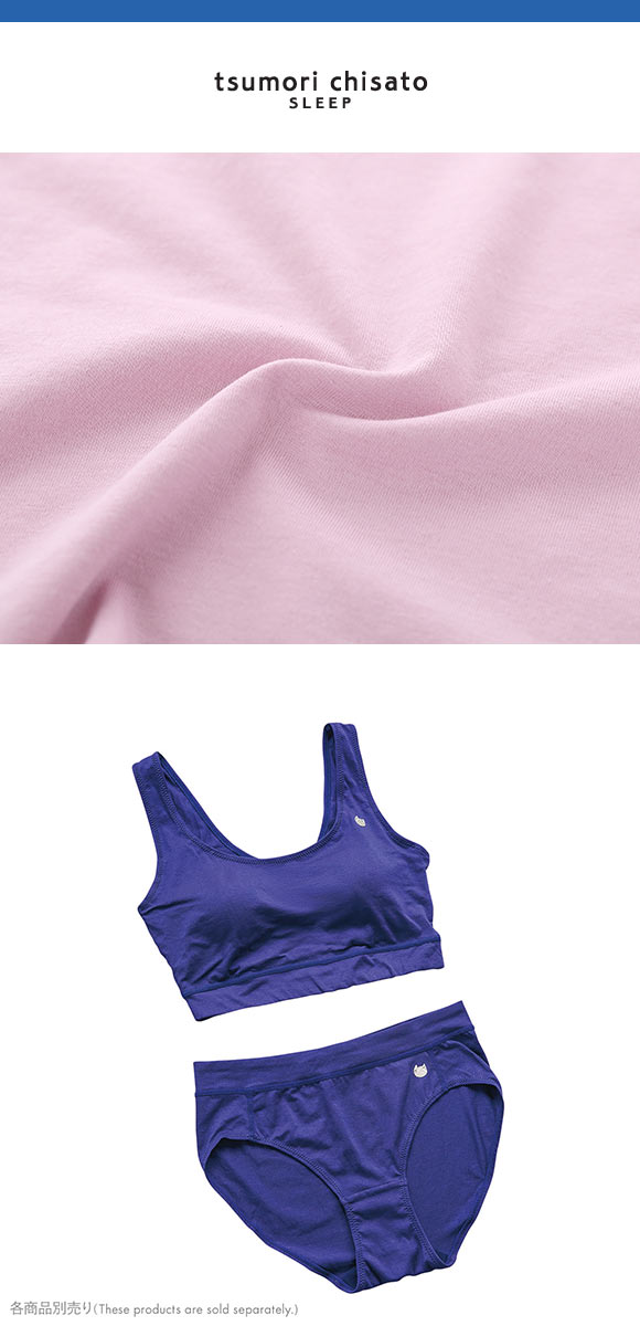 ワコール ツモリチサト ノンワイヤーブラジャー LL 綿混 やわらかな肌ざわり Wacoal tsumori chisato SLEEP