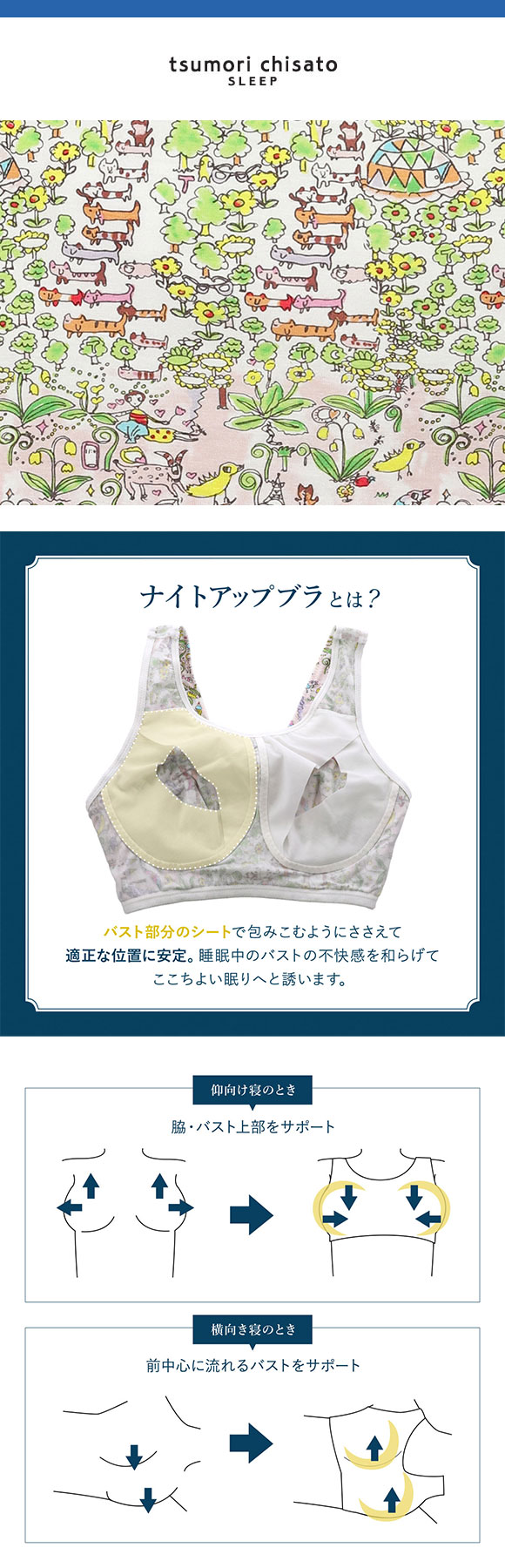 ワコール ツモリチサト 森の中でグランピング ナイトアップブラ ナイトブラ ノンワイヤー ブラジャー LL3L Wacoal tsumori chisato SLEEP