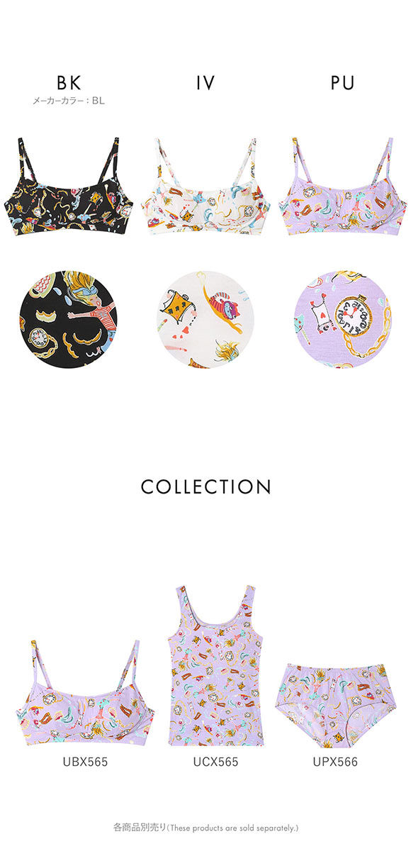 ワコール ツモリチサト 不思議の国 ノンワイヤーブラジャー 綿混 LL Wacoal tsumori chisato SLEEP