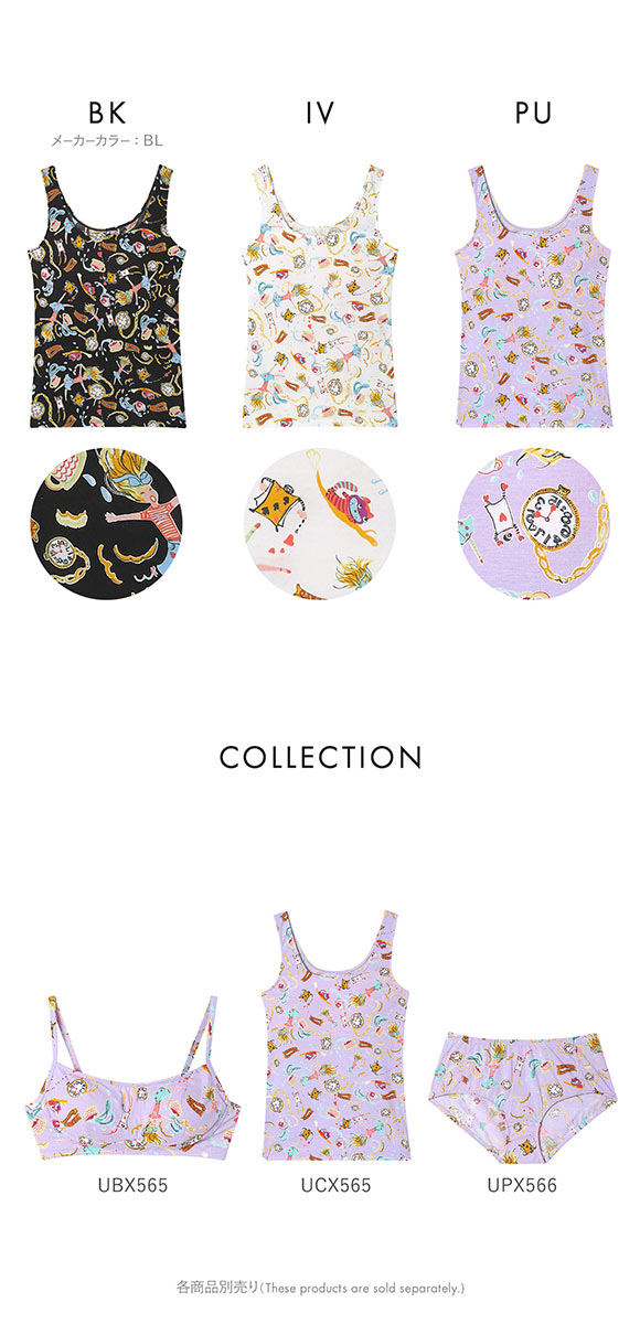 ワコール ツモリチサト 不思議の国 ノースリーブ カップ付き インナー タンクトップ 綿混 LL Wacoal tsumori chisato SLEEP