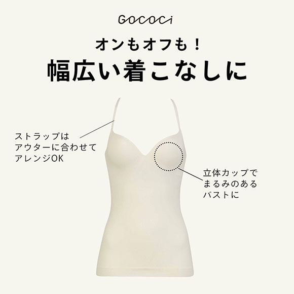ワコール ゴコチ カップ付き インナー リブ キャミソール LL フラット シームレス Wacoal GOCOCi UGG122 ラクに美胸キープ