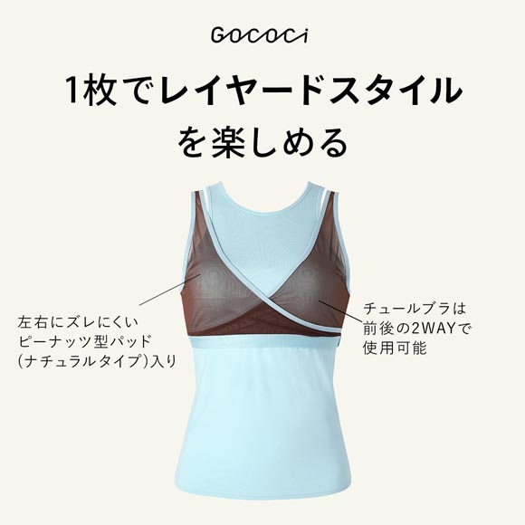 ワコール ゴコチ cooomy. クーミー UGG126 カップ付き タンクトップ インナー ノースリーブ ML Wacoal GOCOCi