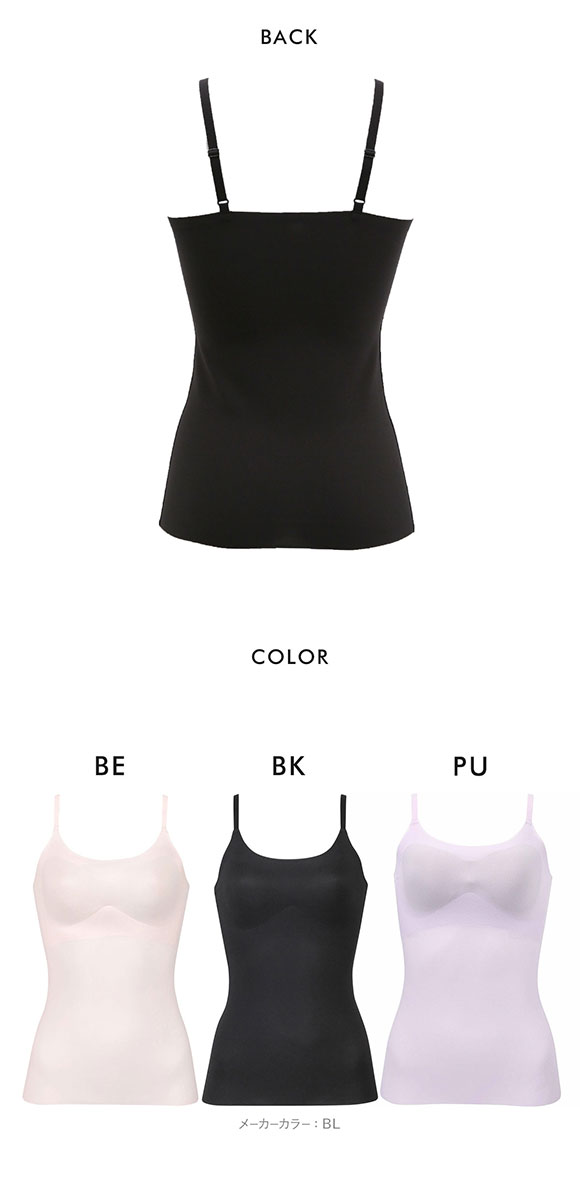 ワコール Wacoal ゴコチ GOCOCi UGG171 涼感 キャミソール インナー カップ付き シームレス 無縫製 吸汗速乾 ML