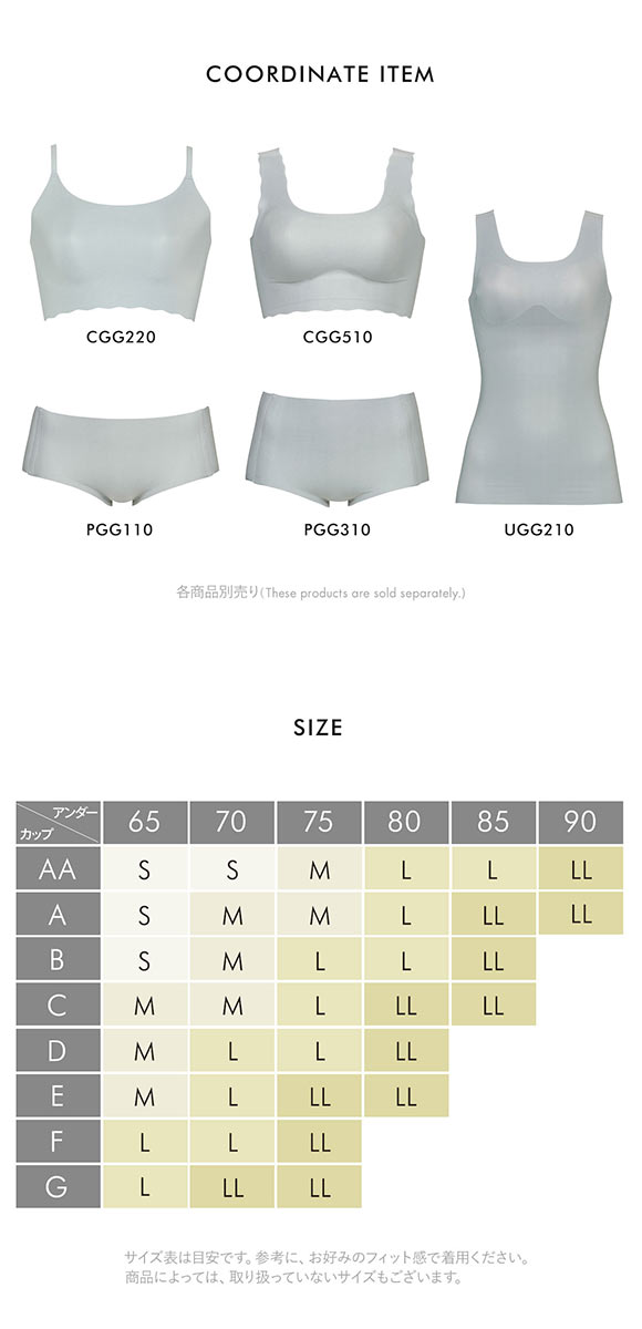 ワコール Wacoal ゴコチ GOCOCi UGG210 ラクに美胸キープ シームレス カップ付き インナー ノースリーブ ML フラット 無縫製