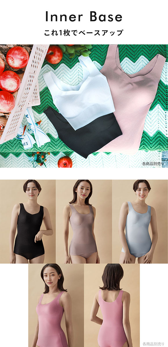 ワコール ゴコチ CGG551 UGG251 シームレス カップ付きインナー ノースリーブ フラット ブラトップ 無縫製 Wacoal GOCOCi