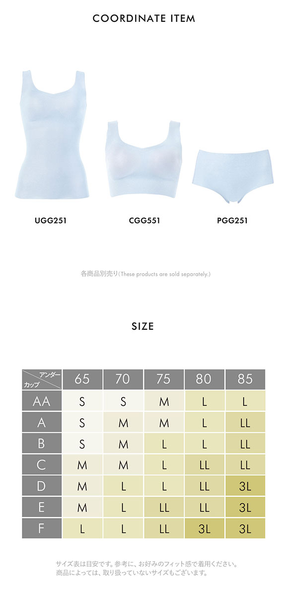 ワコール ゴコチ CGG551 UGG251 カップ付きインナー ノースリーブ フラット ブラトップ Wacoal GOCOCi
