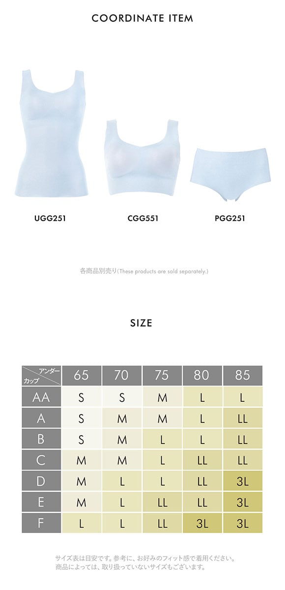 ワコール ゴコチ CGG551 UGG251 カップ付きインナー ノースリーブ フラット ブラトップ Wacoal GOCOCi