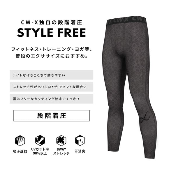 ワコール シーダブリューエックス CW-X STYLE FREE スタイルフリーボトム メンズ VCO599 ロングパンツ Wacoal