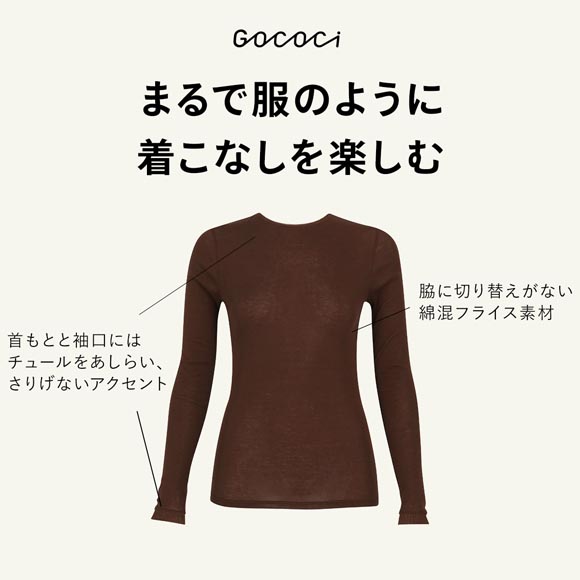 ワコール ゴコチ cooomy. クーミー シアートップス ロングTシャツ 長袖 インナー WGG222 ML Wacoal GOCOCi Uネック
