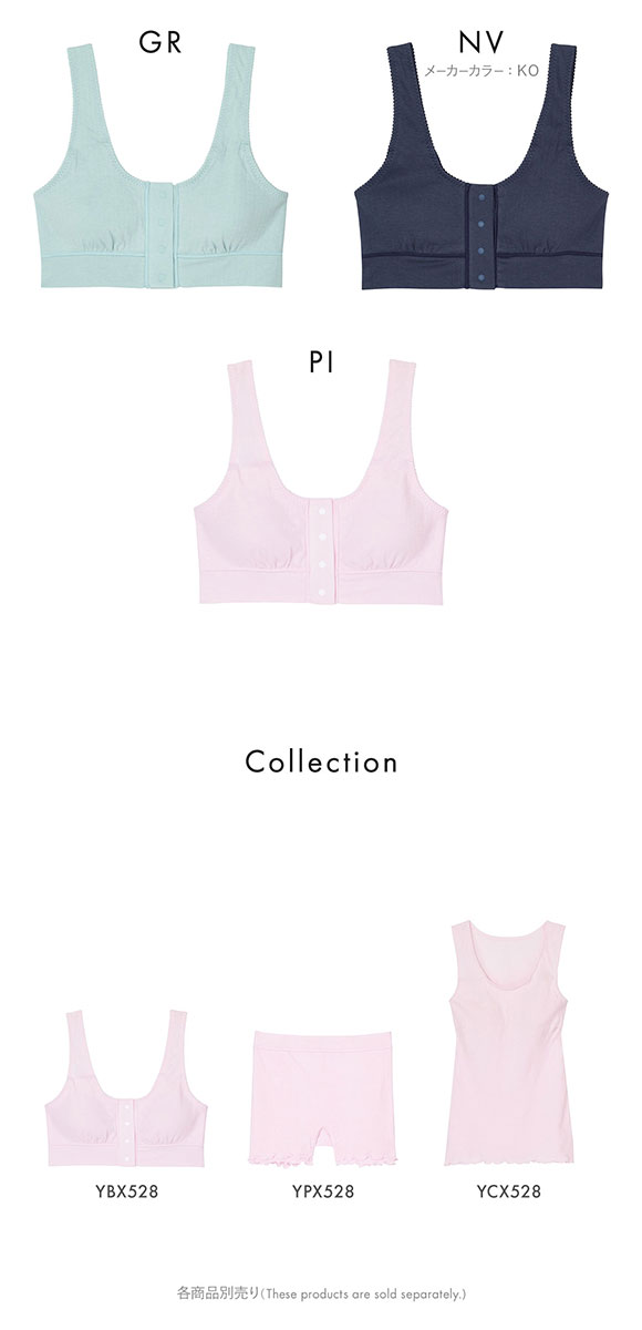 ワコール Wacoal スイミンカガク 睡眠科学 ねはだ着 ブラジャー ノンワイヤー ナイトブラ ワイヤレスブラ ML 綿100％ 単品