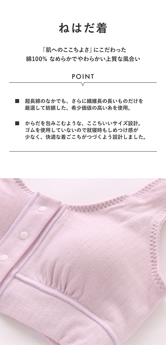 ワコール 睡眠科学 ねはだ着 ブラジャー ノンワイヤー ナイトブラ LL 綿100％ Wacoal