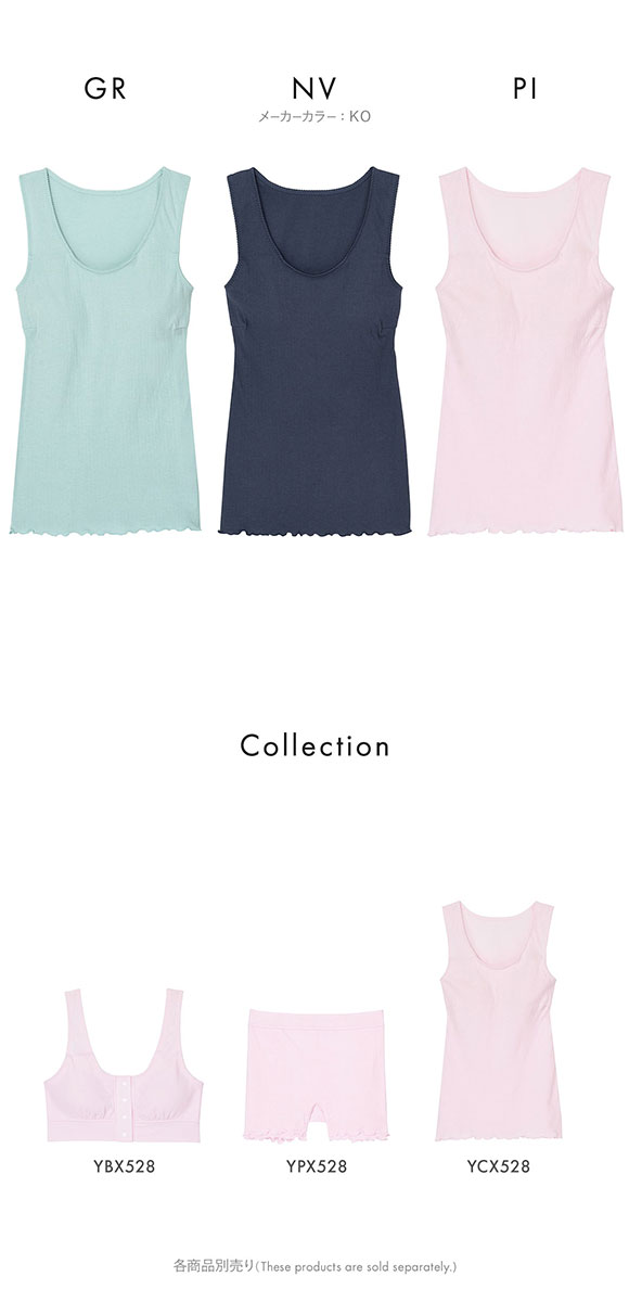 ワコール Wacoal スイミンカガク 睡眠科学 ねはだ着 タンクトップ インナー カップ付き ML 綿100％