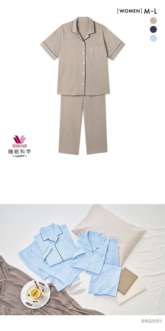 ワコール 睡眠科学 レディース シャツパジャマ 5分袖 半袖 上下セット 綿100％ やわらかキープ Wacoal