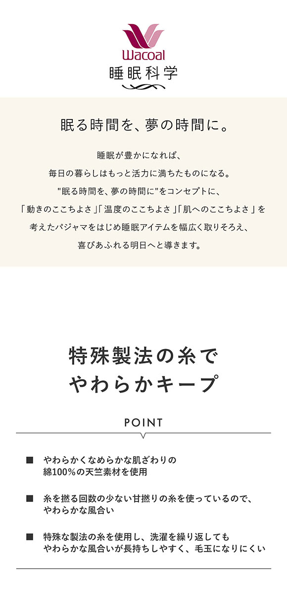 ワコール 睡眠科学 レディース シャツパジャマ 5分袖 半袖 上下セット 綿100％ やわらかキープ Wacoal