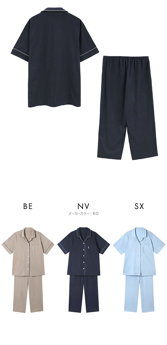 ワコール 睡眠科学 レディース シャツパジャマ 5分袖 半袖 上下セット 綿100％ やわらかキープ Wacoal