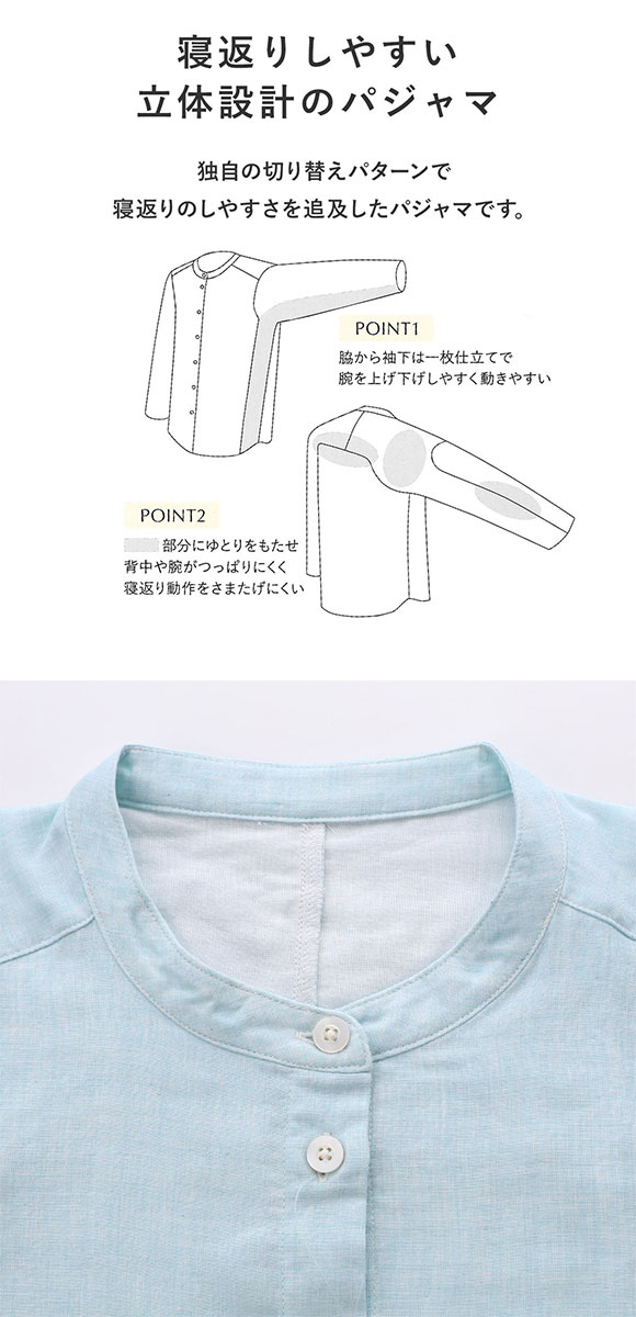 ワコール 睡眠科学 レディース 二重ガーゼ シャツパジャマ 長袖 上下セット 綿100％ 寝返りしやすい M L Wacoal