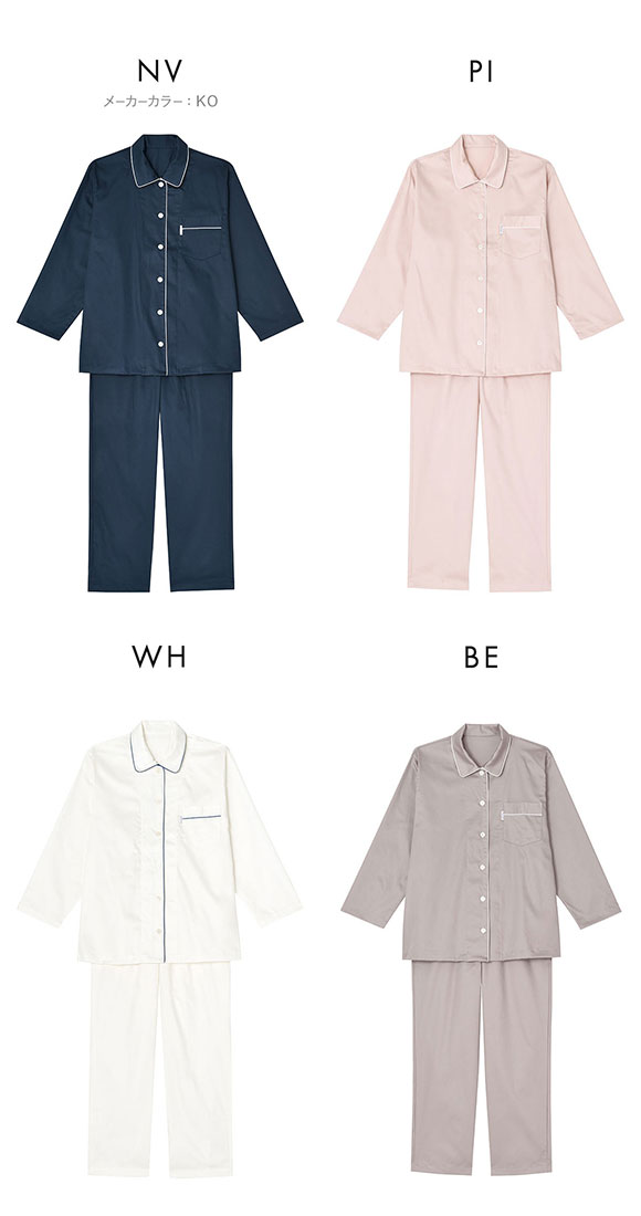 ワコール Wacoal 睡眠科学 レディース 綿サテン シャツ パジャマ 長袖 上下セット 綿100％ コットン