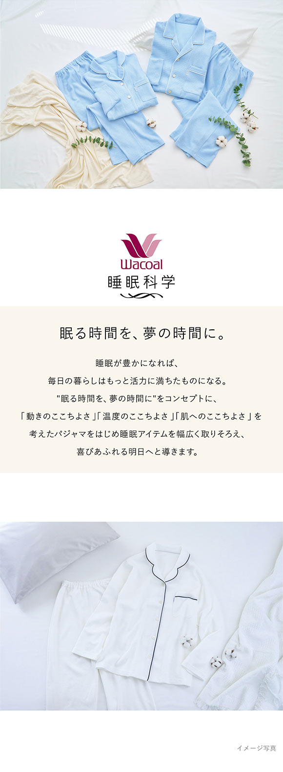 ワコール Wacoal 睡眠科学 レディース なめらかでやわらかい天綿 シャツ パジャマ 長袖 上下セット 綿100％ コットン ML