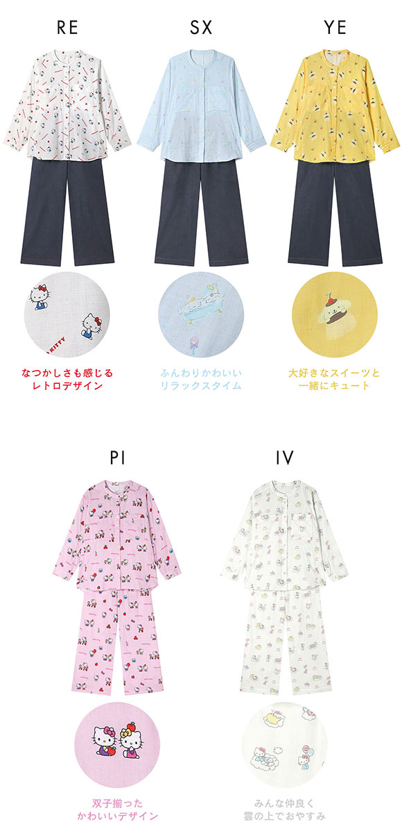 ワコール 睡眠科学 サンリオキャラクターズ 二重ガーゼ シャツパジャマ 綿100％ 長袖 レディース ML Wacoal