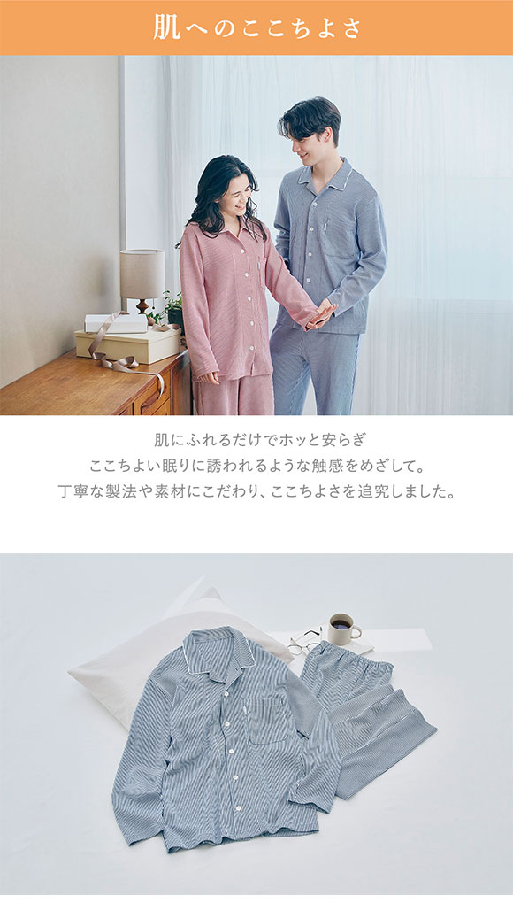 ワコール Wacoal スイミンカガク 睡眠科学 ふわごころ メンズ パジャマ 上下セット ラムコ 綿100％ 紳士用 ルームウェア