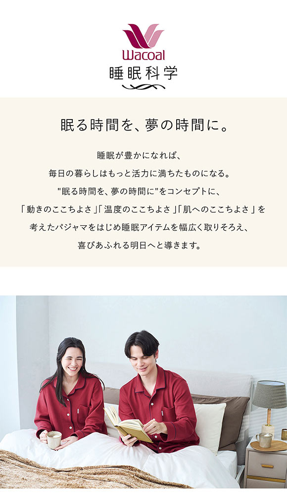 ワコール 睡眠科学 メンズ シャツパジャマ あたたかい 長袖 上下セット 綿100％ ML Wacoal