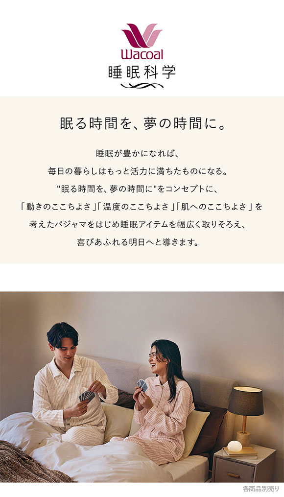 ワコール 睡眠科学 メンズ シャツパジャマ 長袖 上下セット あったか SOU・SOU柄 Wacoal