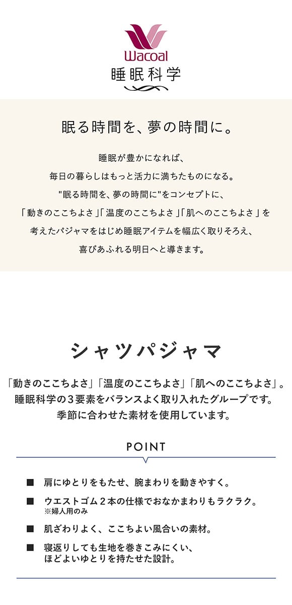 ワコール 睡眠科学 メンズ 三重ガーゼ シャツパジャマ 長袖 上下セット 綿100％ ふんわりやわらか Wacoal