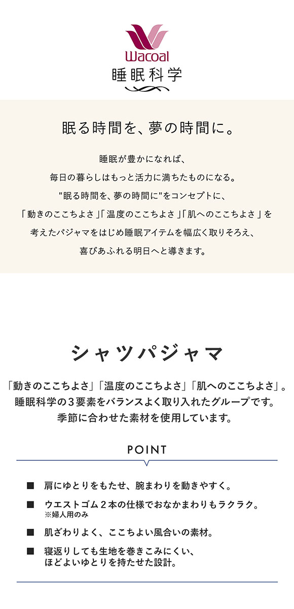 ワコール 睡眠科学 メンズ 三重ガーゼ シャツパジャマ 長袖 上下セット 綿100％ ふんわりやわらか Wacoal