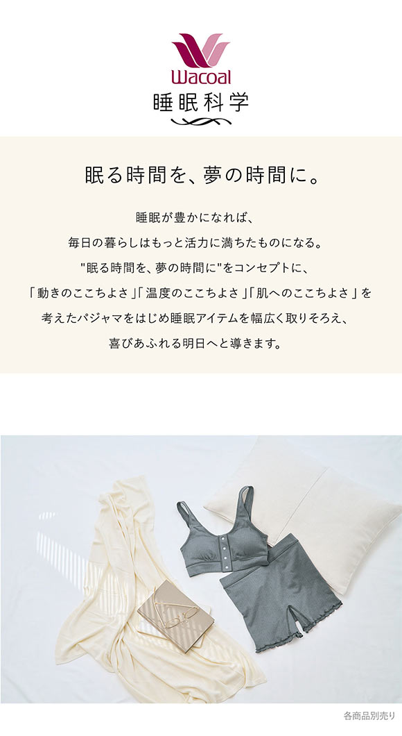 ワコール 睡眠科学 ねはだ着 ショーツ ボーイレングス ボトムス インナー ルームウェア ML 綿100％ Wacoal