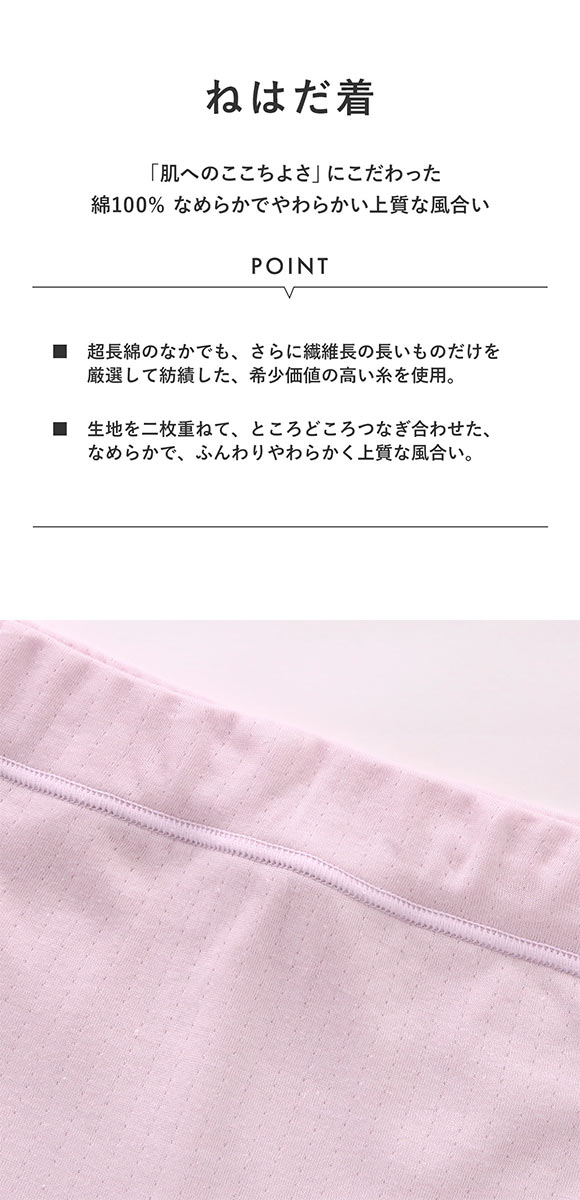 ワコール 睡眠科学 ねはだ着 ショーツ ボーイレングス ボトムス インナー ルームウェア ML 綿100％ Wacoal