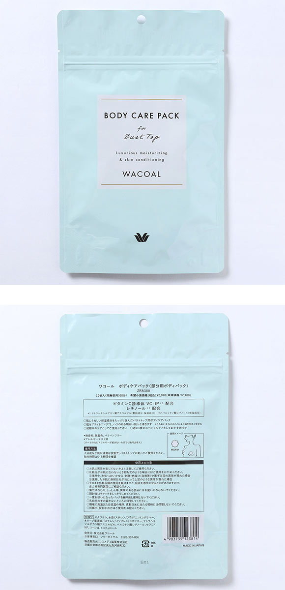 ワコール ボディケアパック 5回分 バストケア BODY CARE PACK for Bust Top ZRA300 Wacoal