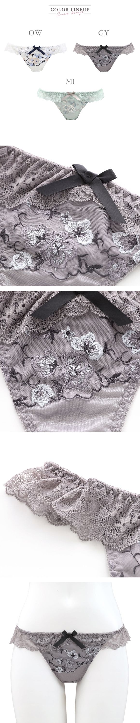 ココランジェ ガーリーリトルフラワー Tバック ショーツ COCO Linge