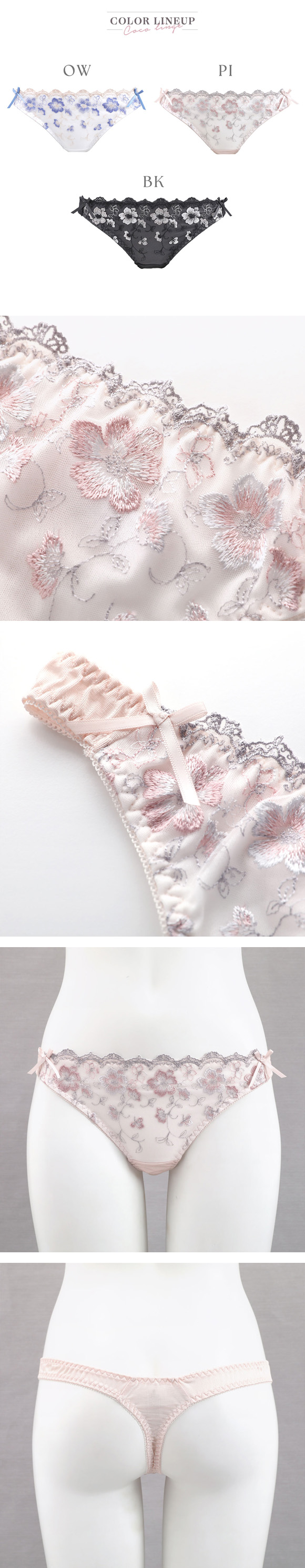 ココランジェ エレガントフルールレース Tバック ショーツ COCO Linge