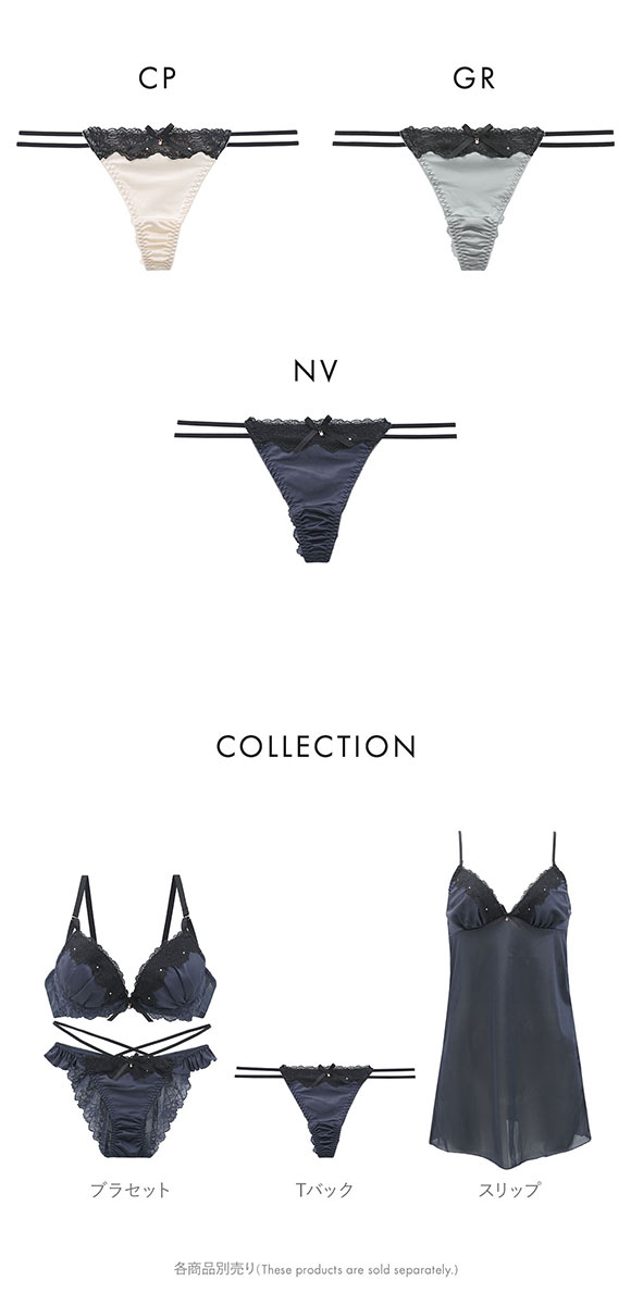 ココランジェ クラシカルサテン Tバック ショーツ バックレース 単品 COCO Linge