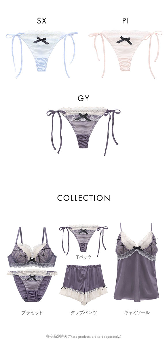 ココランジェ シアーシャーリングリボン Tバック ショー サイドリボン COCO Linge