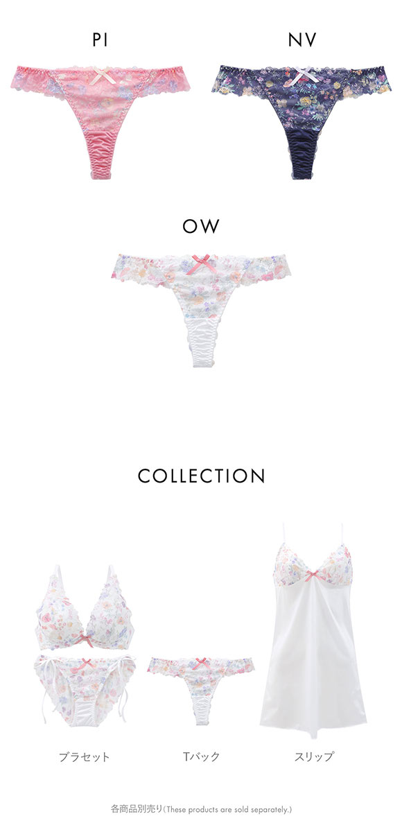 ココランジェ ブルーミングヴェール Tバック サイドストリング 単品 COCO Linge