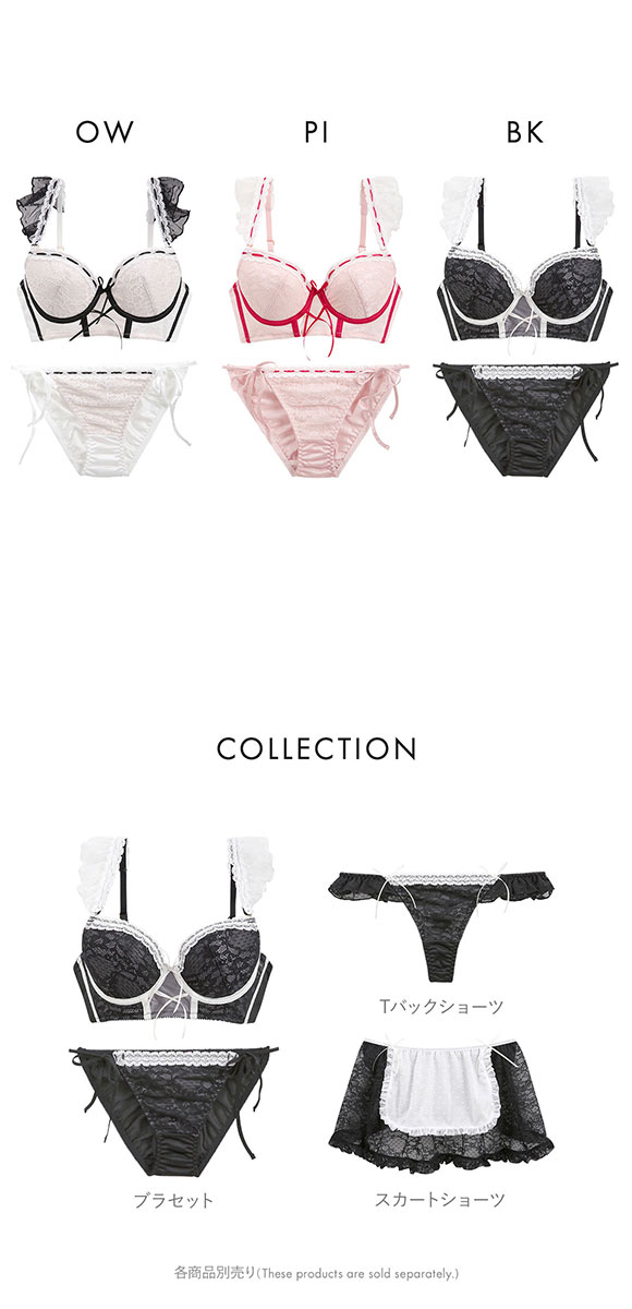 ココランジェ スウィートアイドル ブラジャー ショーツ セット 紐パン 大きいサイズ COCO Linge