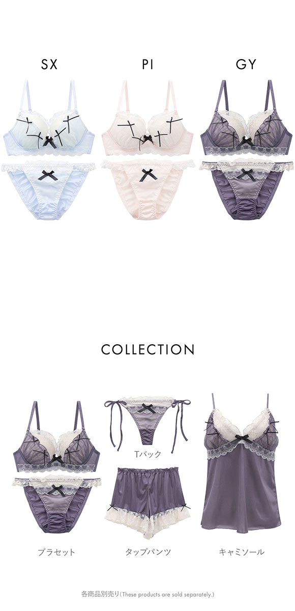 ココランジェ シアーシャーリングリボン ブラジャー ショーツ セット COCO Linge 大きいサイズ