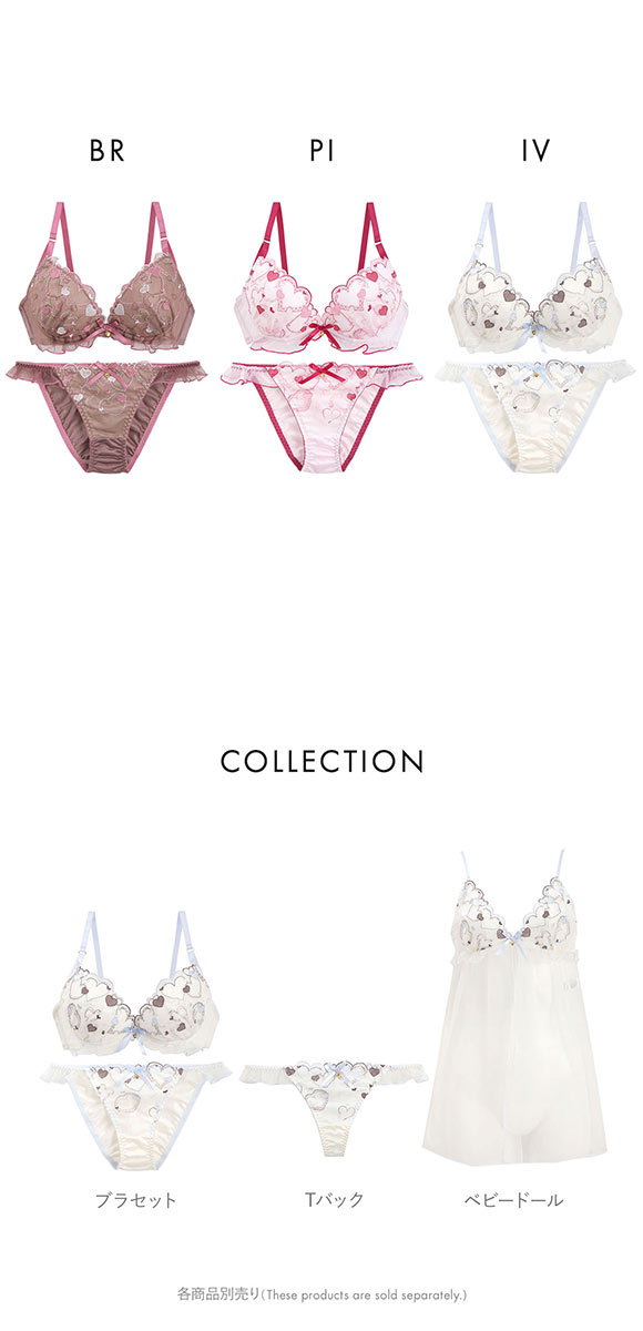 ココランジェ ハートフルメロディー ブラジャー ショーツ セット レース COCO Linge