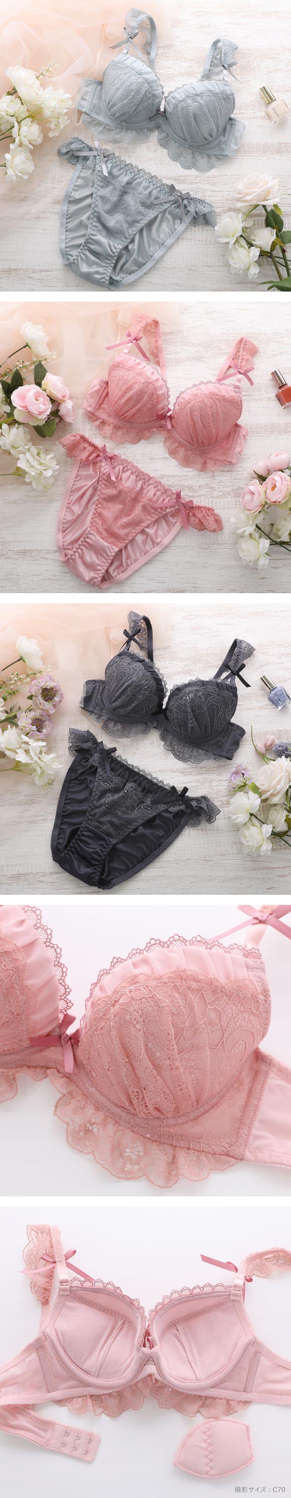 ココランジェ シュクレミニョンヌ ブラジャー ショーツ セット COCO Linge