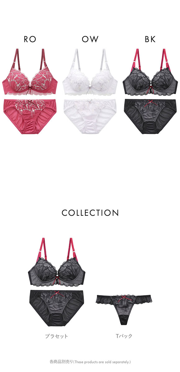 ココランジェ トゥインクルキャット ブラジャー ショーツ セット COCO Linge 大きいサイズ