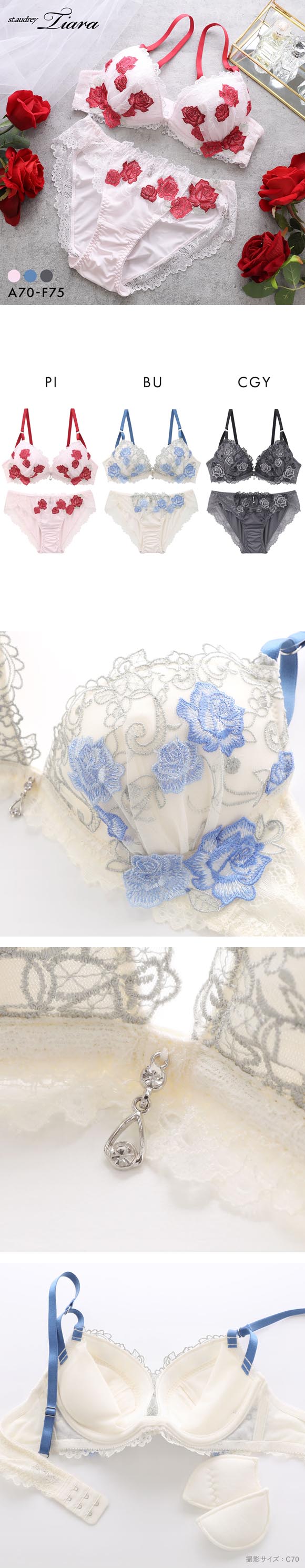 セントオードリー ティアラ ロージ―ガーデン 3/4カップ ブラジャー ショーツ セット ABCDEF バックレース St.Audrey tiara