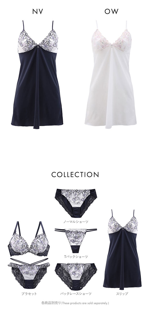 セントオードリー ティアラ ジュエルバタフライ スリップ ロングキャミソール St.Audrey tiara