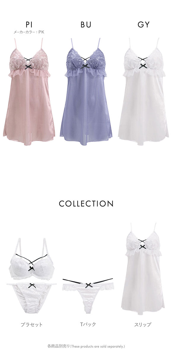 ココランジェ コケティッシュコード スリップ COCO Linge